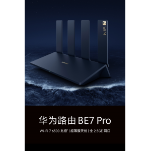 华为路由BE7 Pro Wi-Fi 7 6500兆级 超薄膜天线 全2.5GE网口 千兆路由器