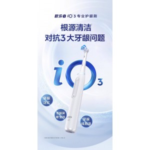 OralB欧乐B电动牙刷成人
